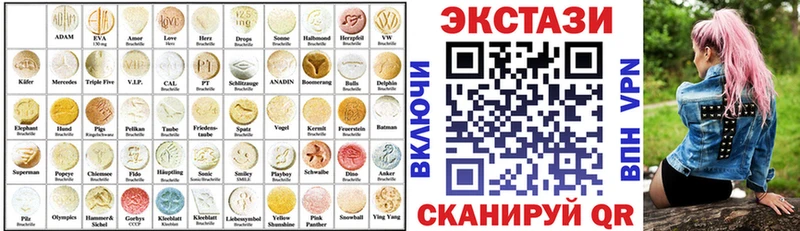 Ecstasy 300 mg  купить наркоту  нарко площадка формула  Калач-на-Дону 