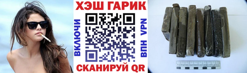 купить наркотик  Калач-на-Дону  ГАШИШ Cannabis 