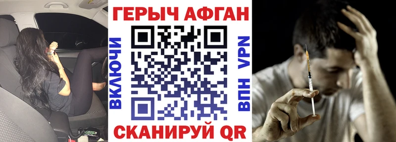 ГЕРОИН VHQ Калач-на-Дону