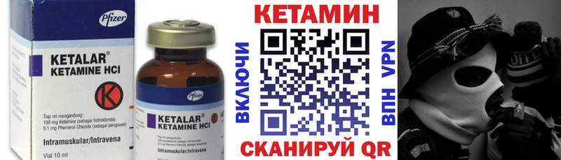 hydra маркетплейс  Калач-на-Дону  КЕТАМИН VHQ 