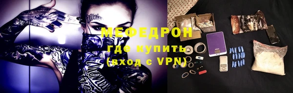 меф VHQ Волосово