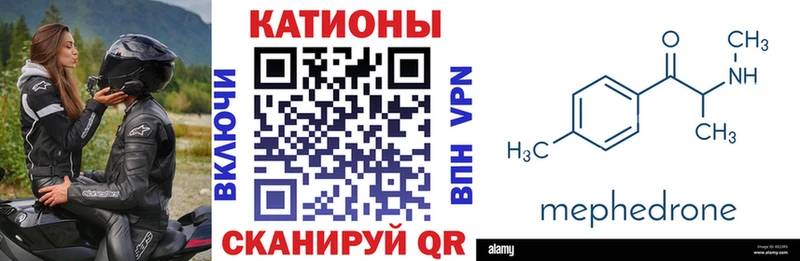 МЕФ VHQ  Калач-на-Дону 
