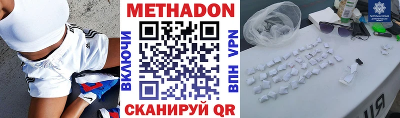 где купить наркотик  omg   МЕТАДОН мёд  Калач-на-Дону 