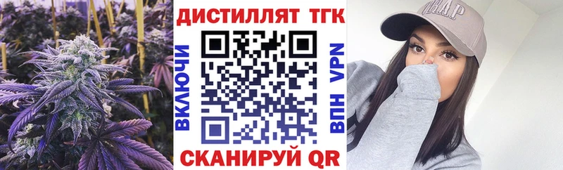 хочу наркоту  Калач-на-Дону  Дистиллят ТГК THC oil 